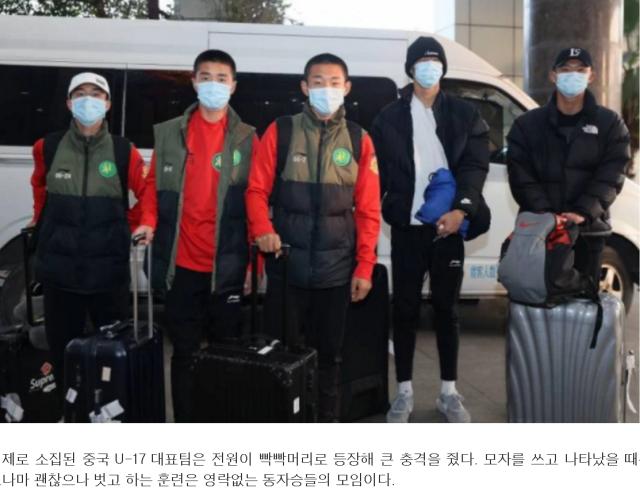 韩媒讽中国U17剃寸头：削发能踢好球早进世界杯了